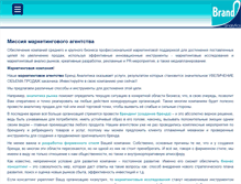 Tablet Screenshot of brandan.ru